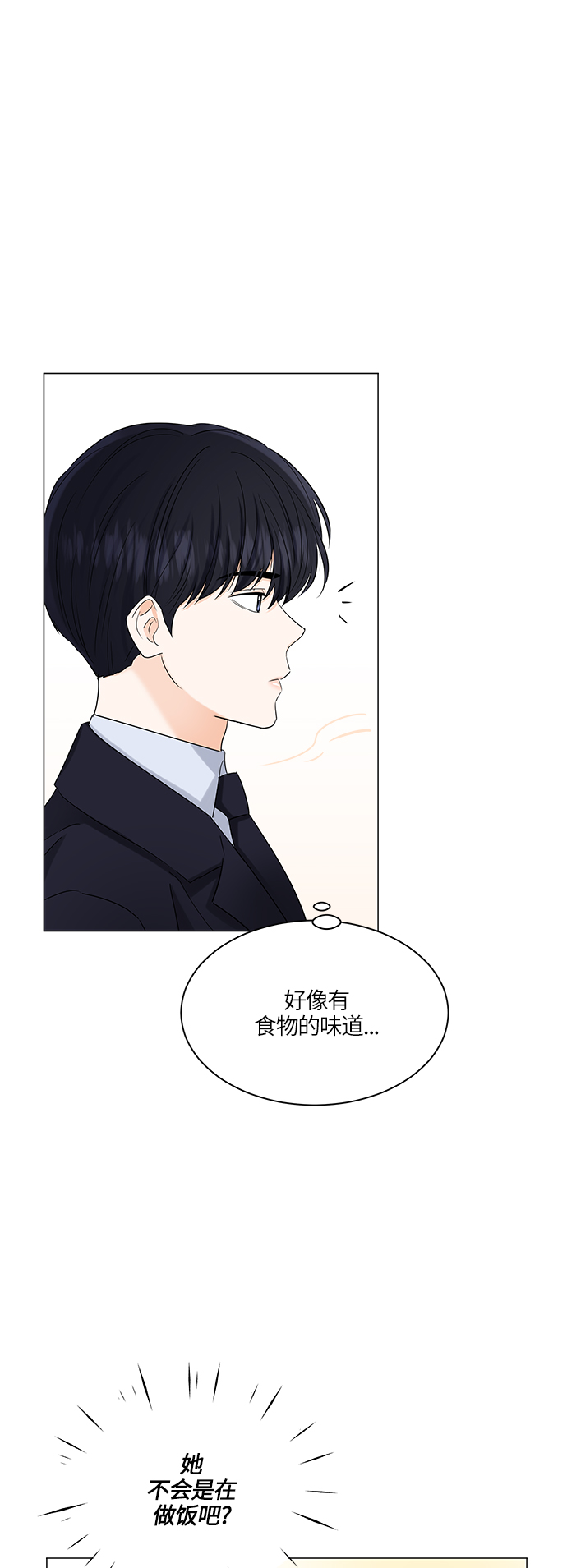 轻轻触碰你漫画,第67话2图