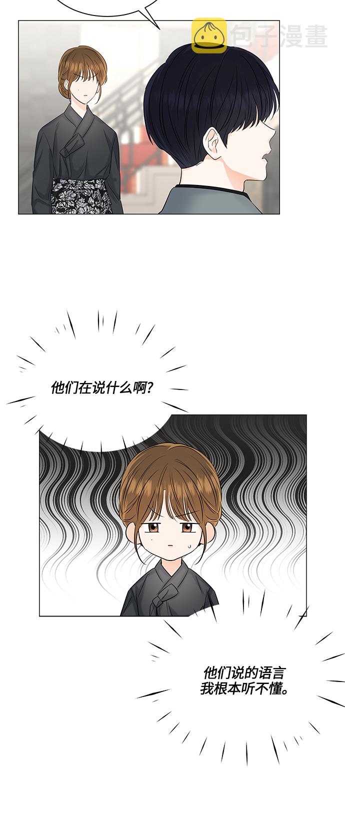 轻轻触碰你漫画,第49话2图