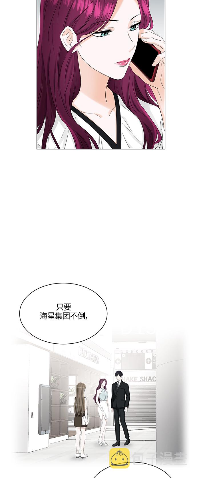 轻轻抚摸你的脸漫画,第81话1图