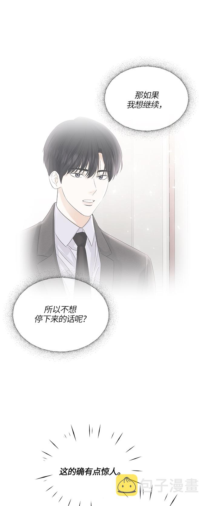 轻轻触碰你漫画,第64话1图