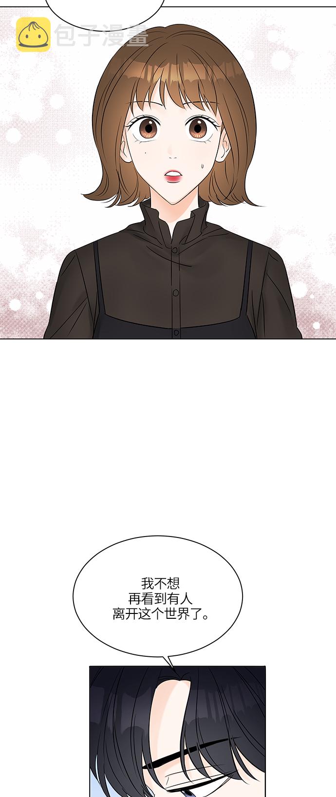 轻轻触碰你漫画,第7话1图