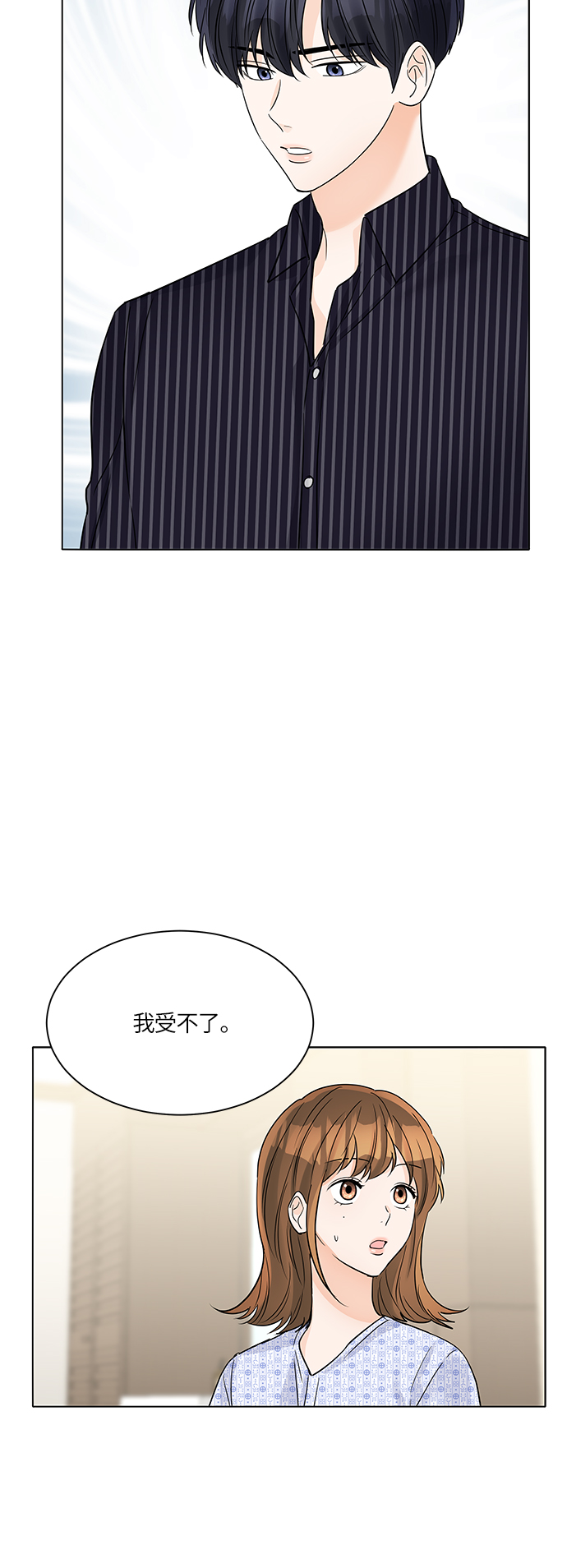 清清楚楚地什么漫画,第44话1图