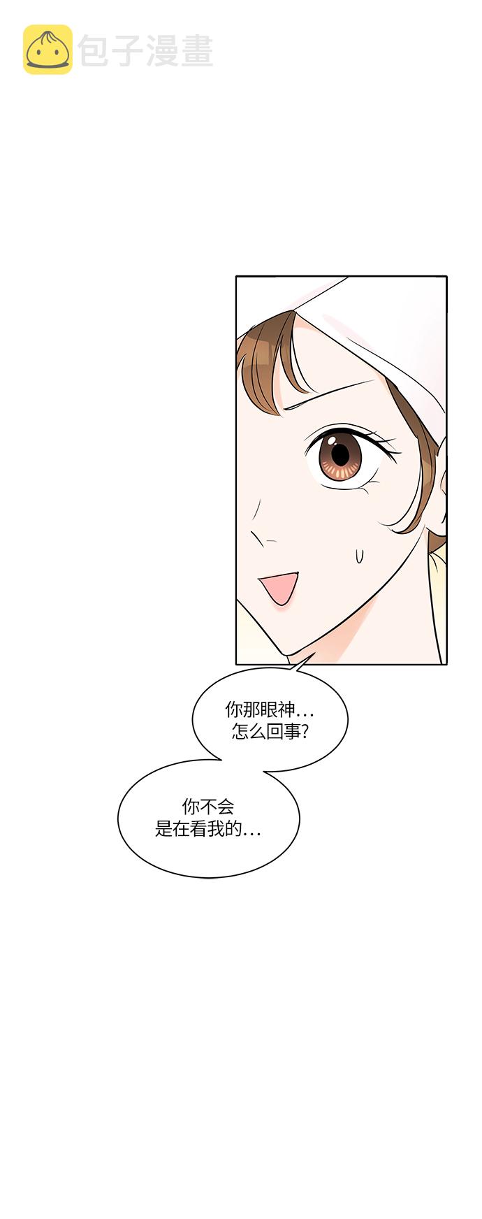 轻轻触碰你漫画免费观看土豪漫画,第5话2图