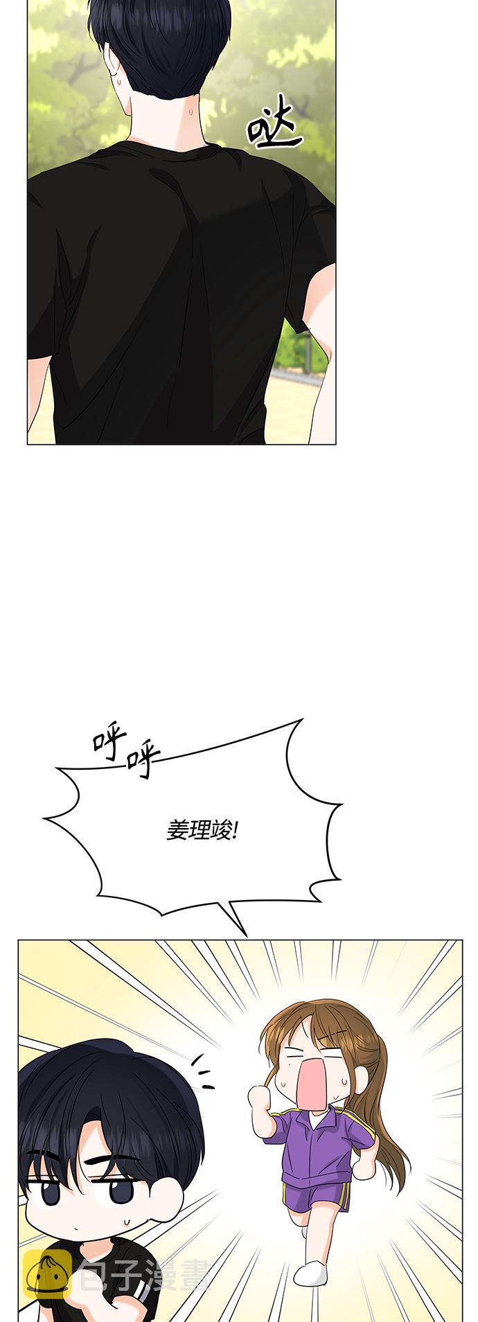 轻轻触碰你漫画,第75话1图