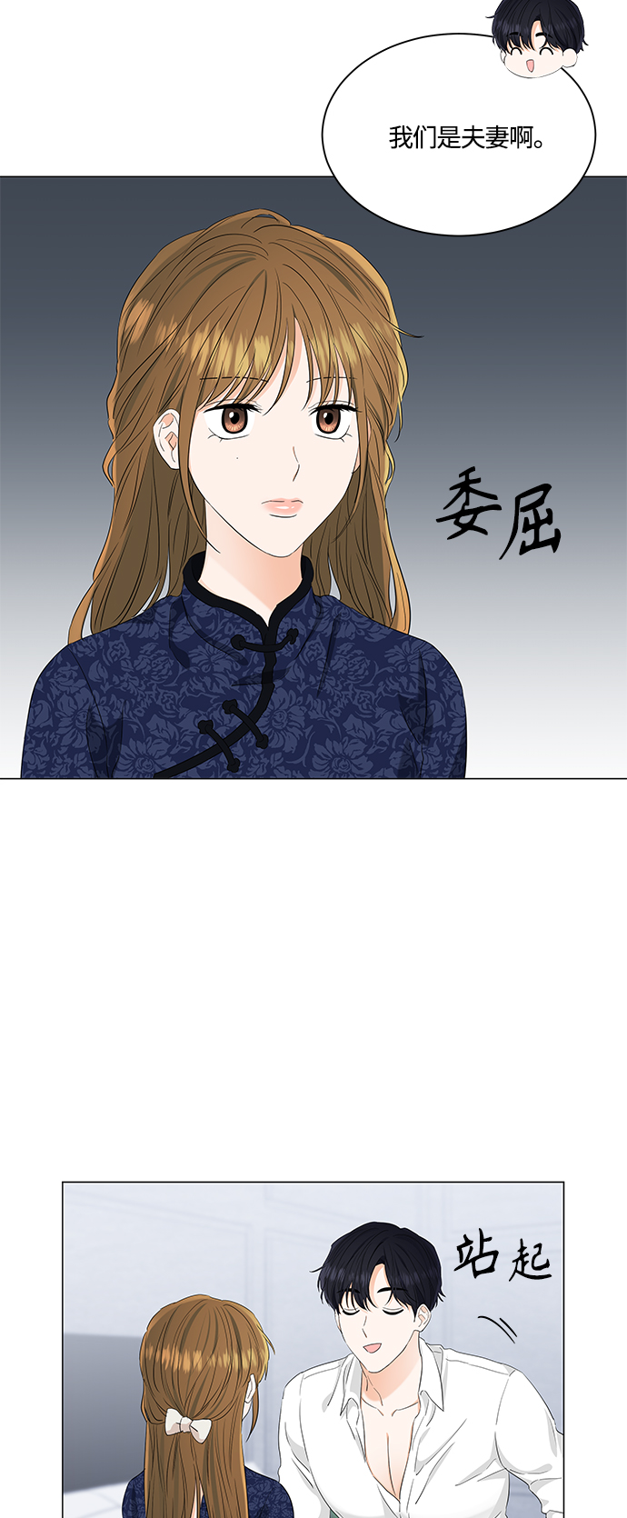 轻轻抚摸你的脸漫画,第95话2图