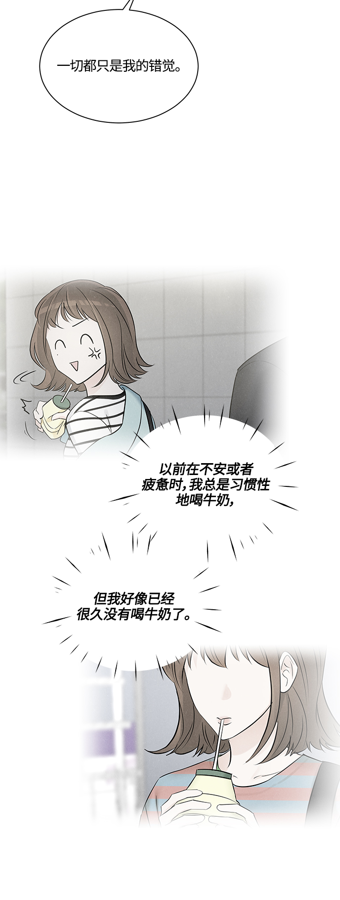 轻轻抚摸你的脸漫画,第116话2图