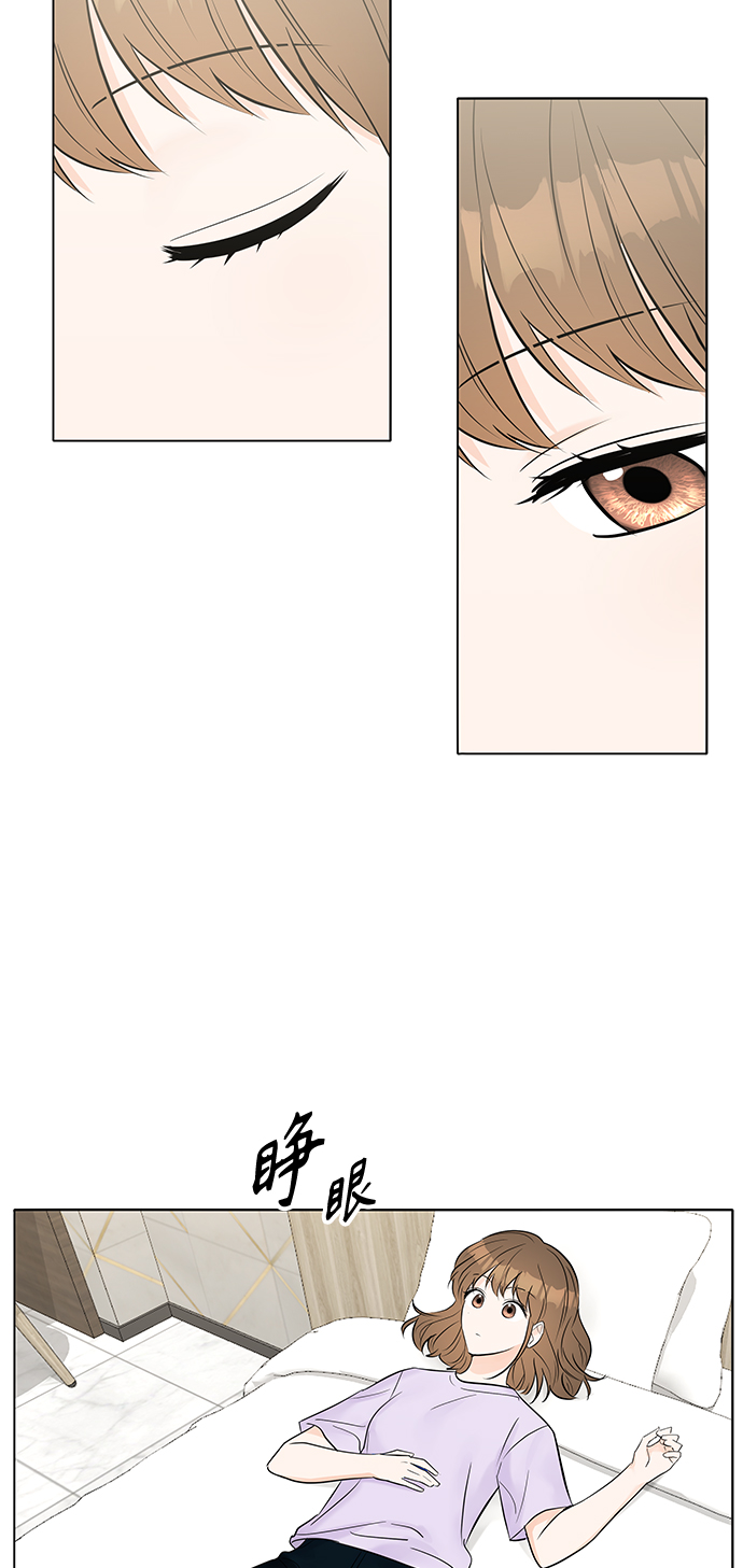 轻轻触碰你漫画,第23话1图