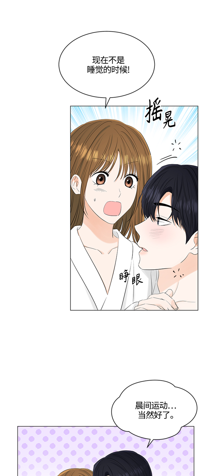 轻轻触碰你漫画,第104话2图