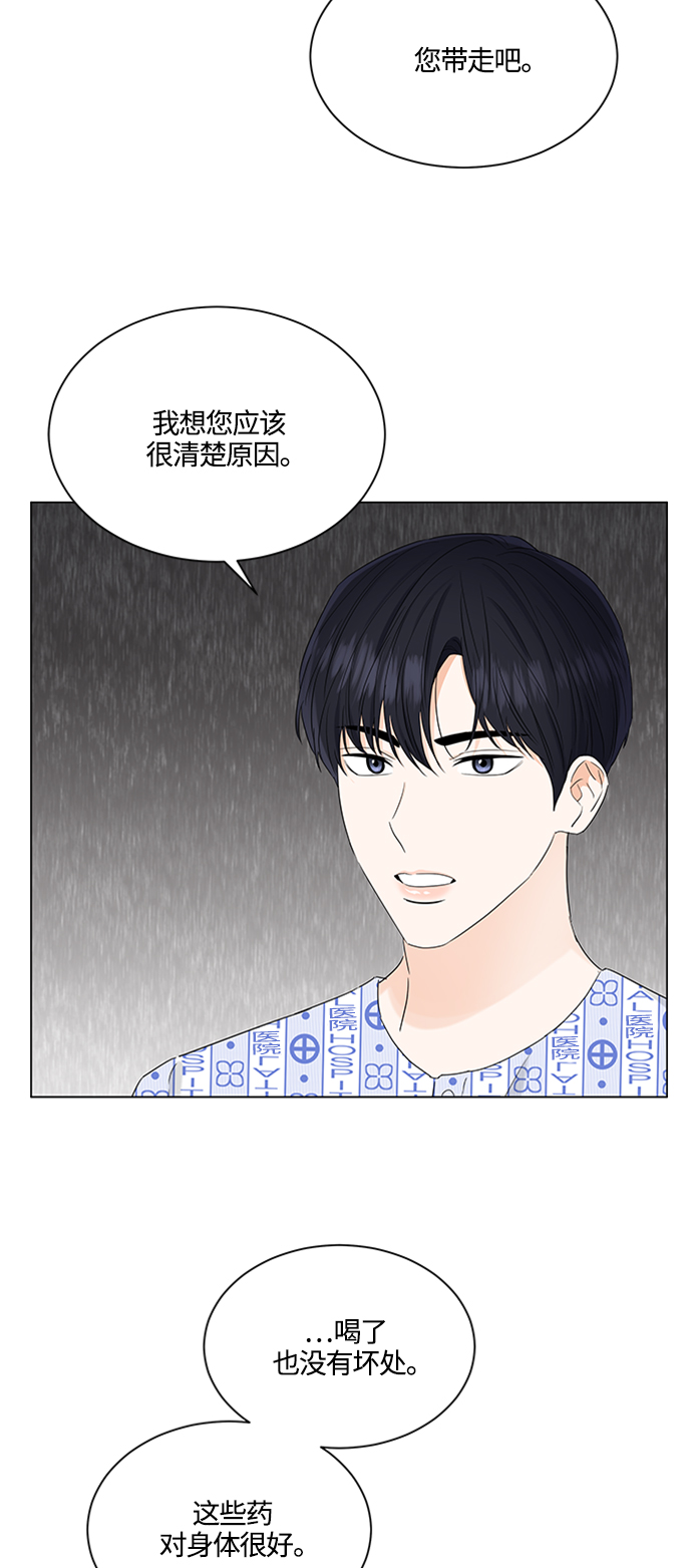 轻轻触碰你漫画,第105话1图