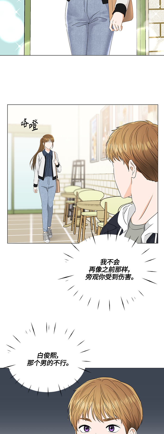 轻轻抚摸你的脸漫画,第106话2图