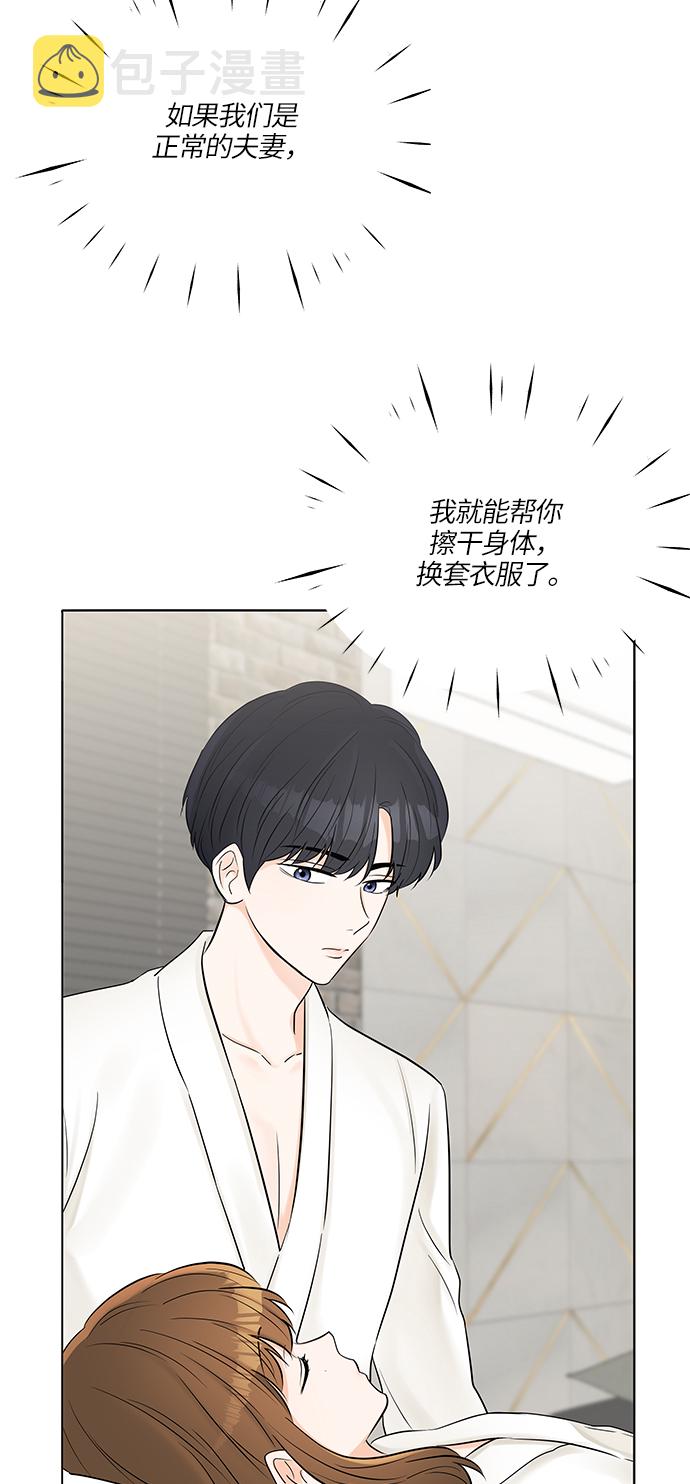 轻轻触碰你漫画,第25话2图