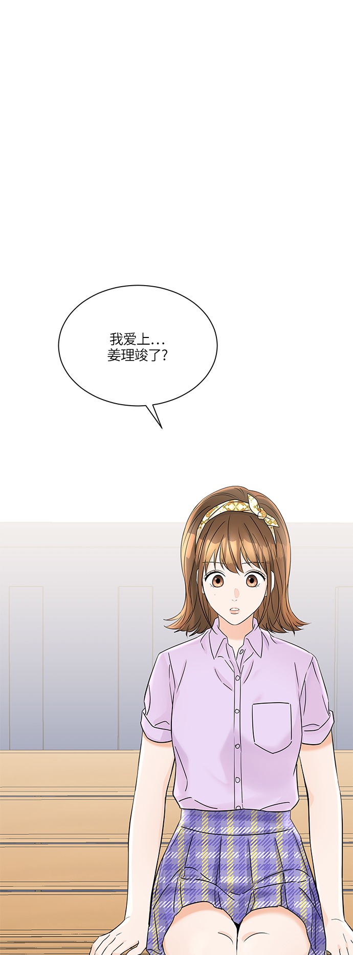 轻轻触碰你漫画,第37话1图