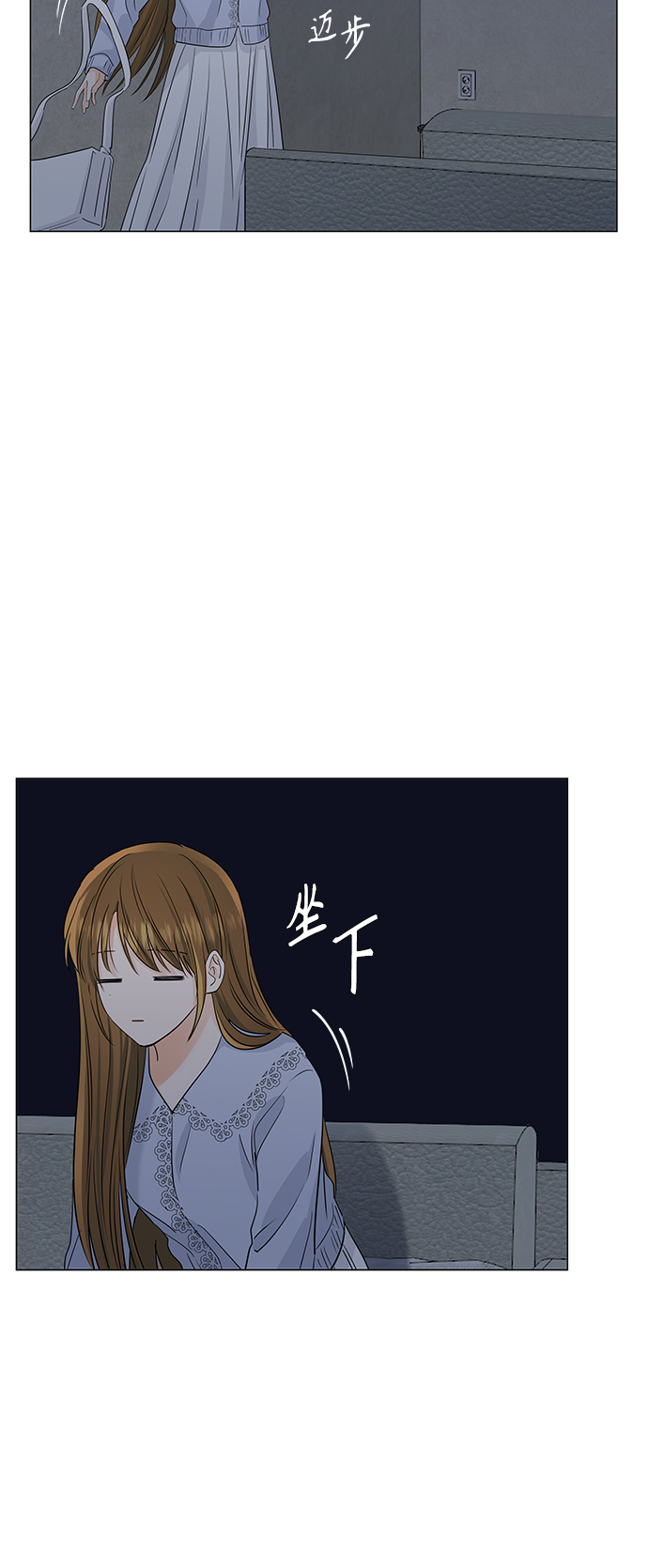 轻轻触碰你漫画,第64话2图