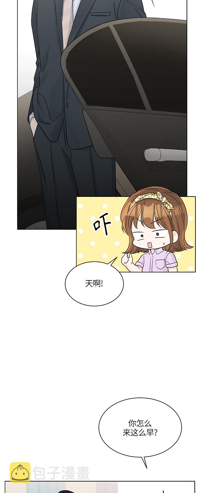 轻轻触碰你漫画,第37话1图
