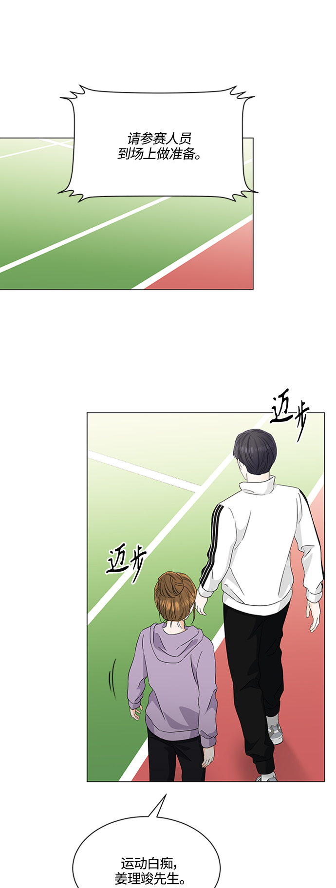 轻轻触碰你漫画,第117话1图