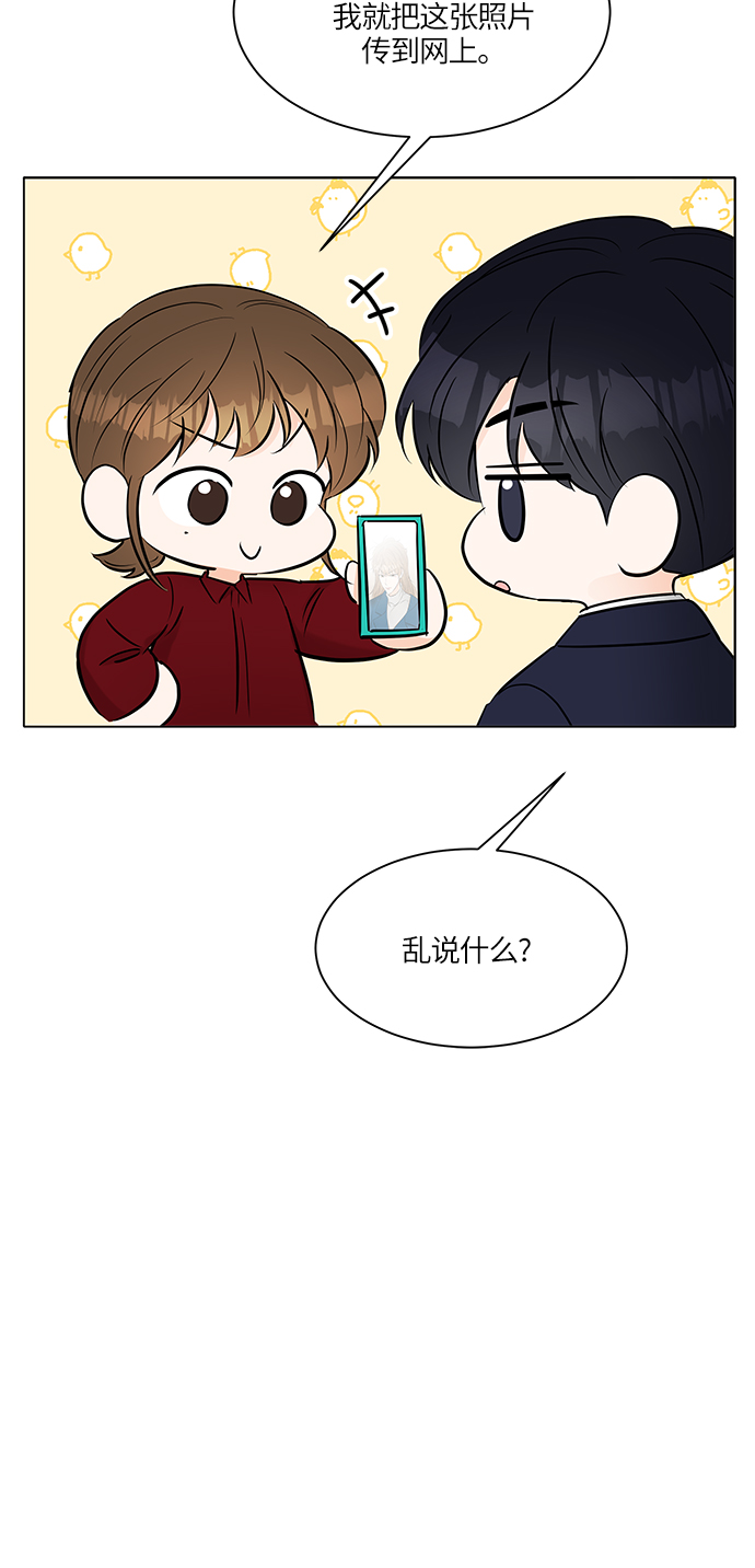 轻轻触碰你漫画,第15话1图