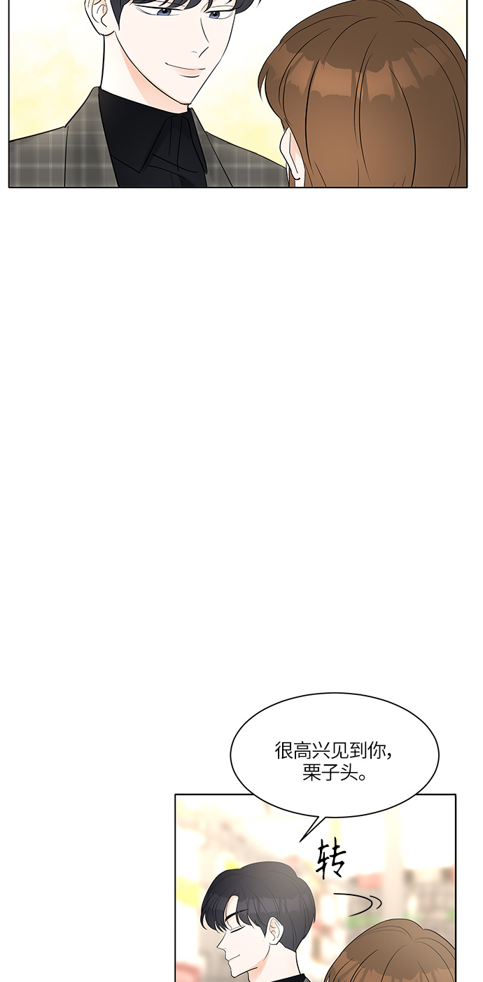 轻轻触碰你漫画,第6话1图