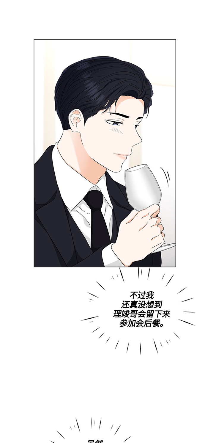 轻轻触碰你漫画,第93话2图