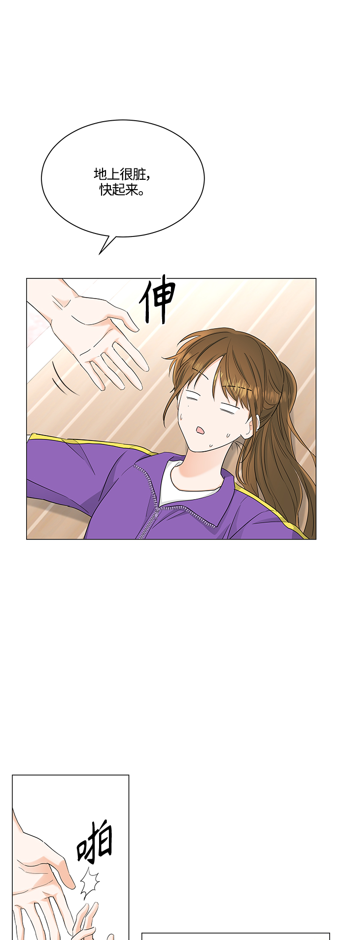 轻轻抚摸你的脸漫画,第75话1图