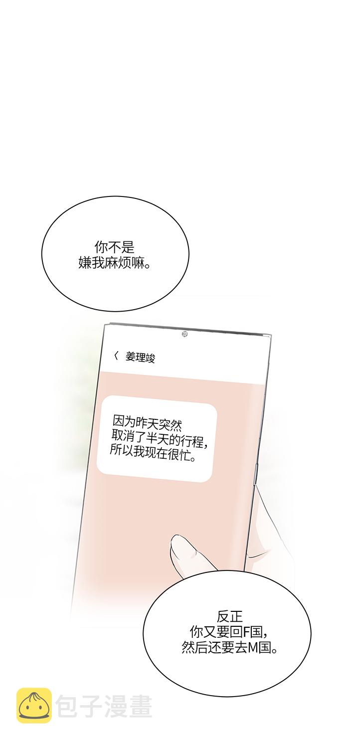 轻轻触碰你漫画,第59话1图