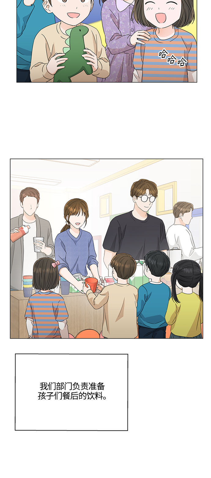 轻轻抚摸你的脸漫画,第114话1图
