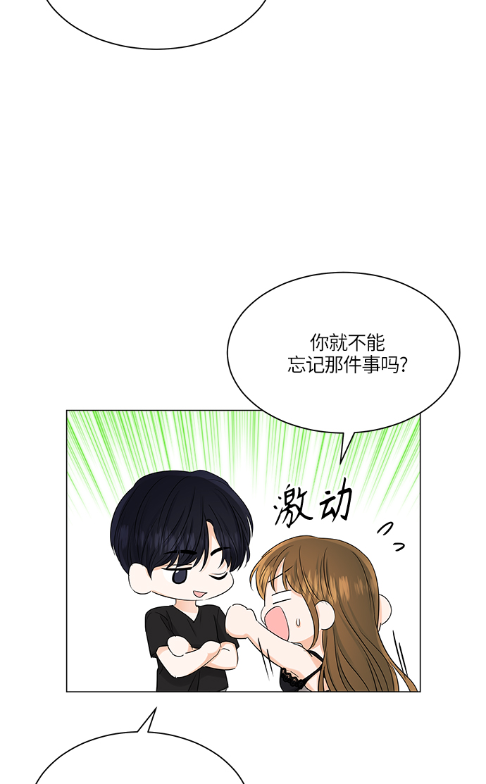 轻轻触碰你漫画,第69话2图