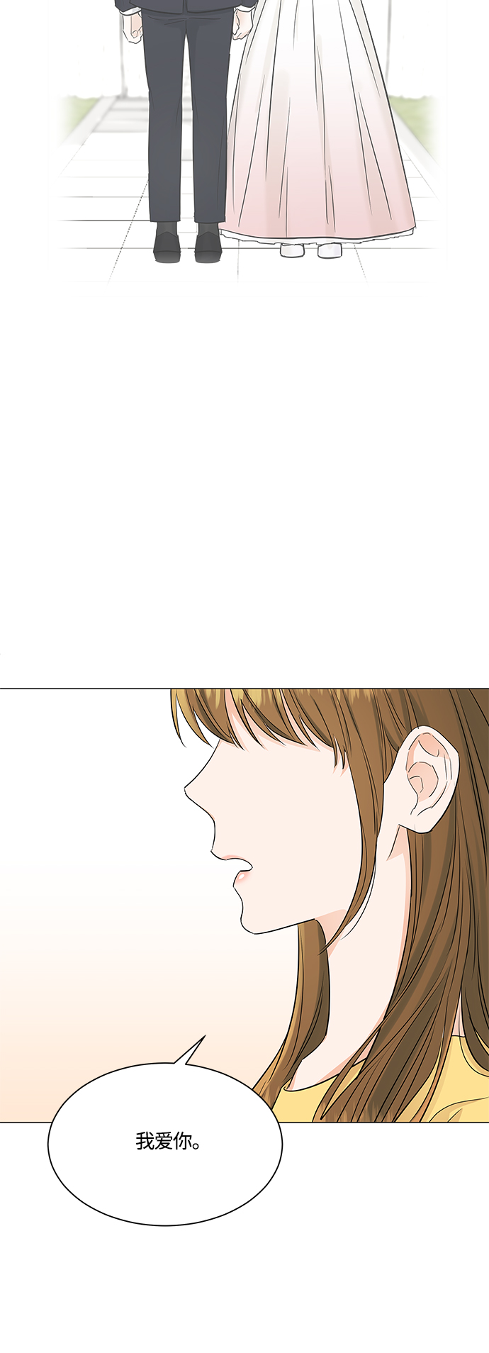 轻轻触碰你漫画,第74话1图