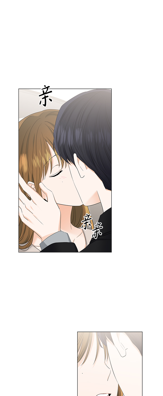 轻轻触碰你漫画,第79话2图