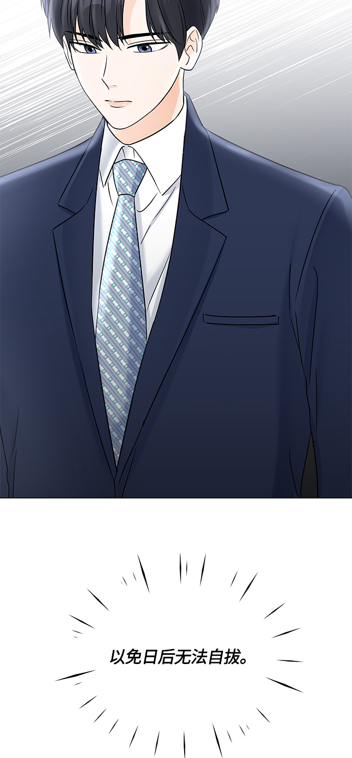 轻轻抚摸你的脸漫画,第34话1图