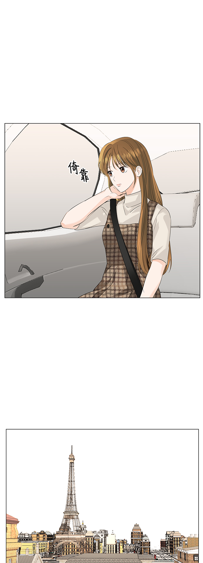 轻轻触碰你漫画,第53话1图