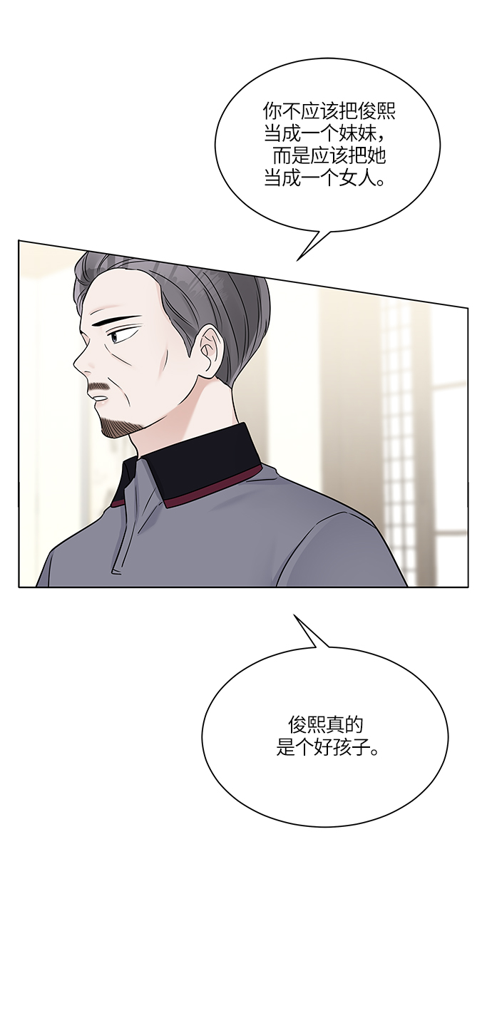 轻轻触碰你漫画,第34话1图
