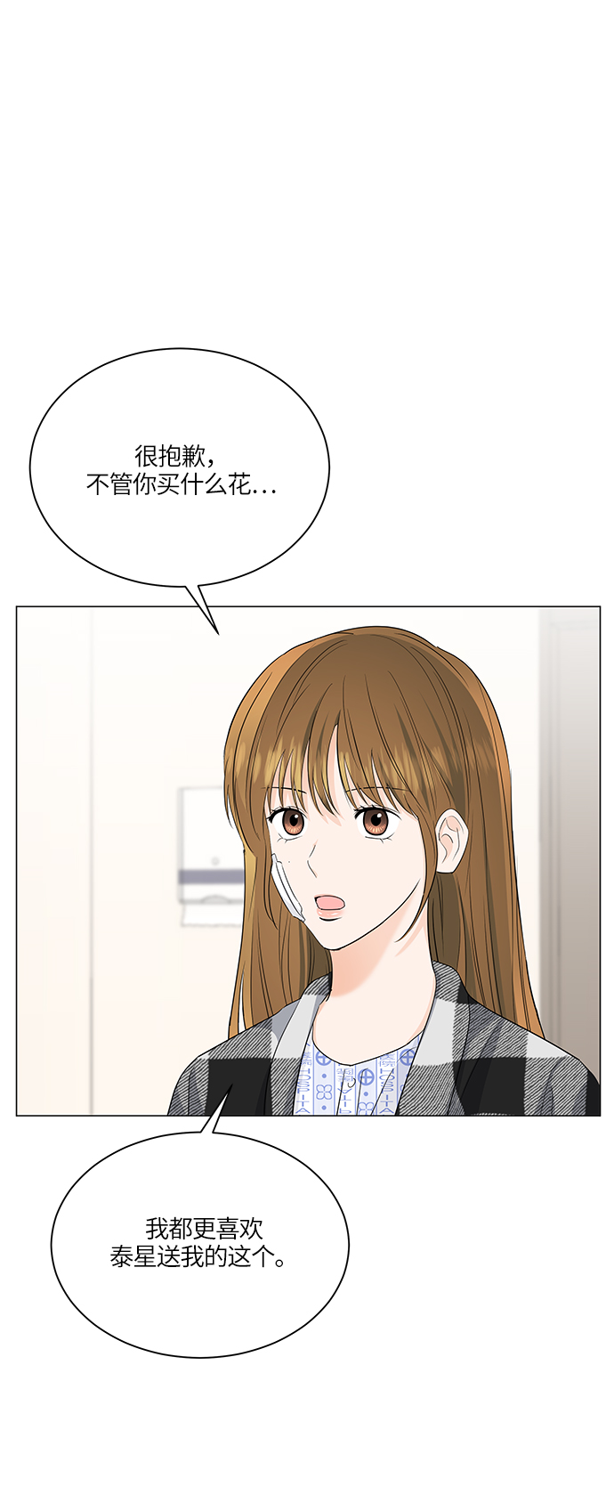 轻轻抚摸你的脸漫画,第61话1图