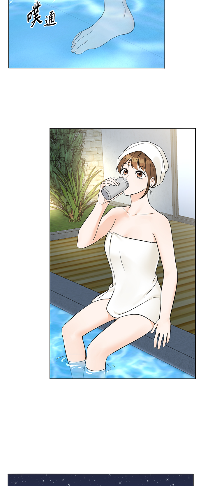 轻轻抚摸你的脸漫画,第24话1图