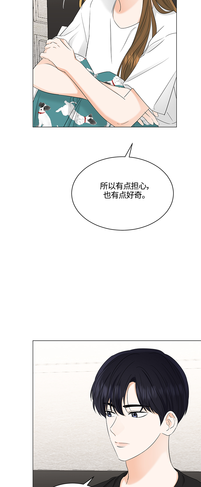 轻轻抚摸你的脸漫画,第70话1图