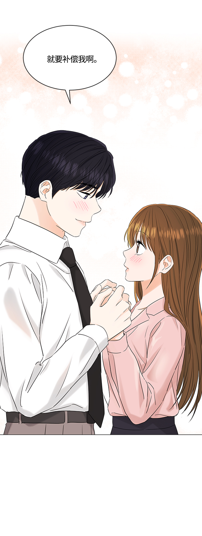 轻轻触碰你漫画,第103话1图
