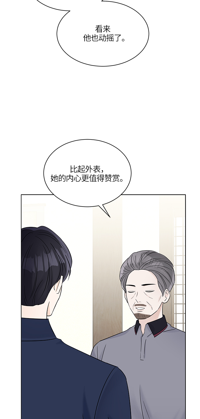 轻轻触碰你漫画,第34话2图