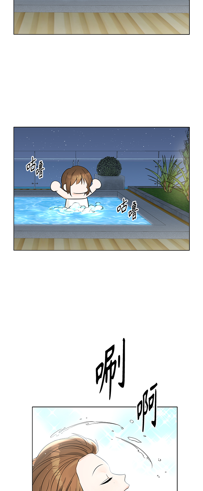 轻轻抚摸你的脸漫画,第24话2图