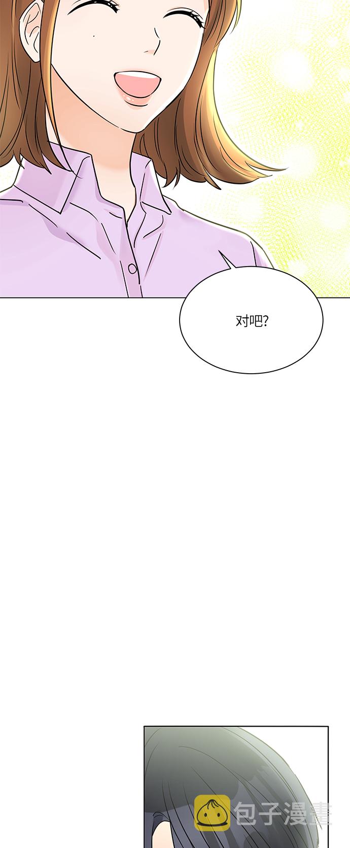 轻轻触碰你漫画,第36话1图