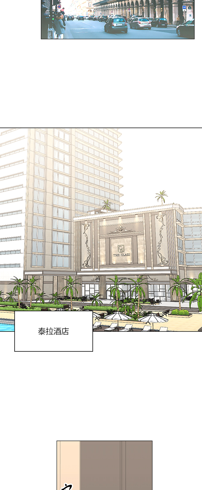 轻轻触碰你漫画,第48话2图