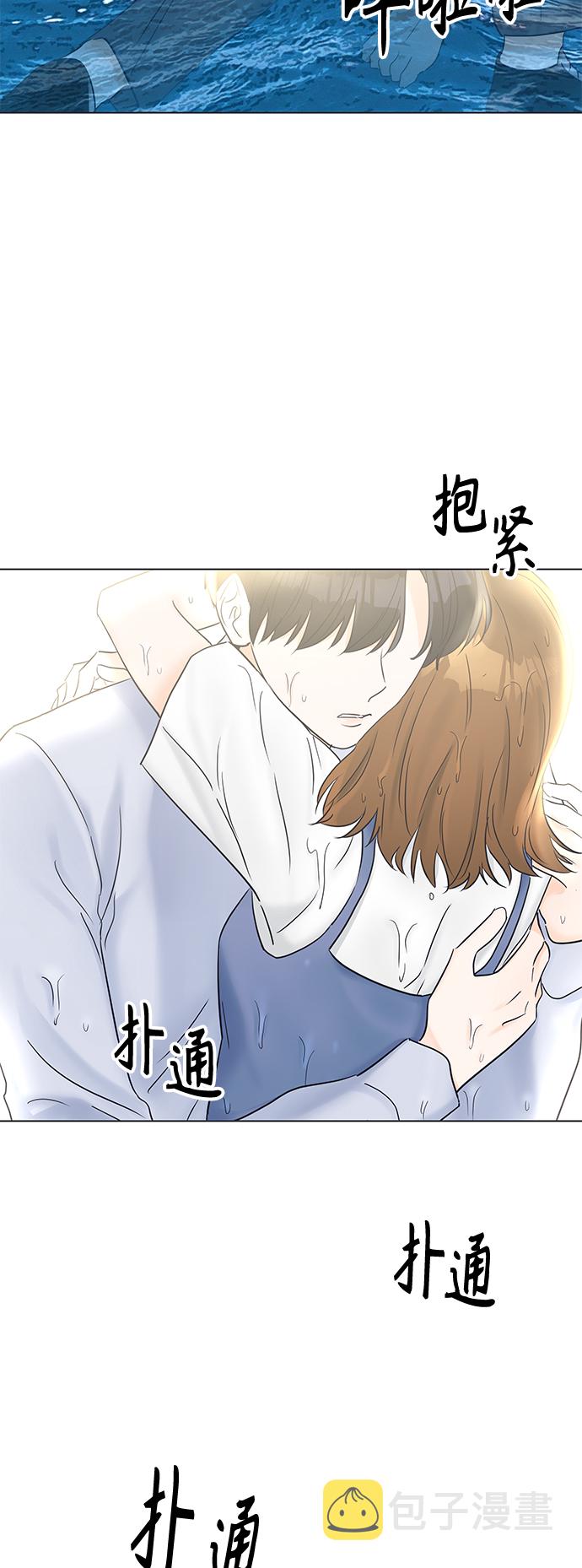 轻轻触碰你漫画,第27话2图