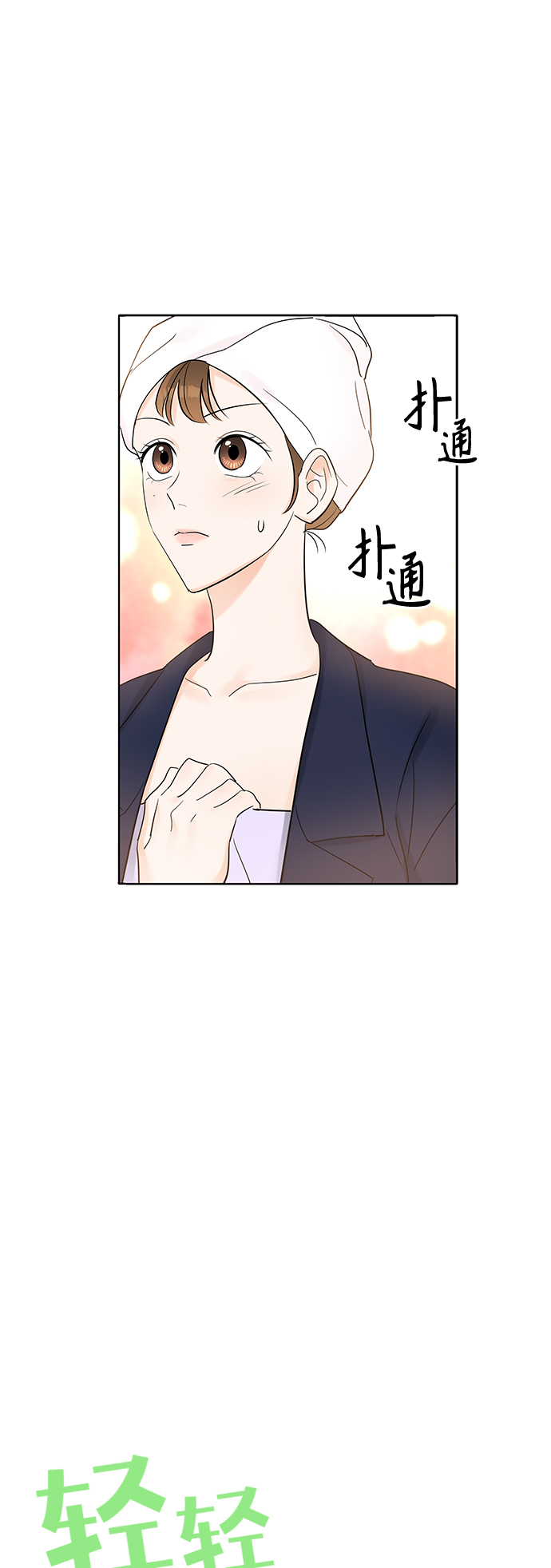 轻轻触碰你漫画韩漫漫画,第5话2图