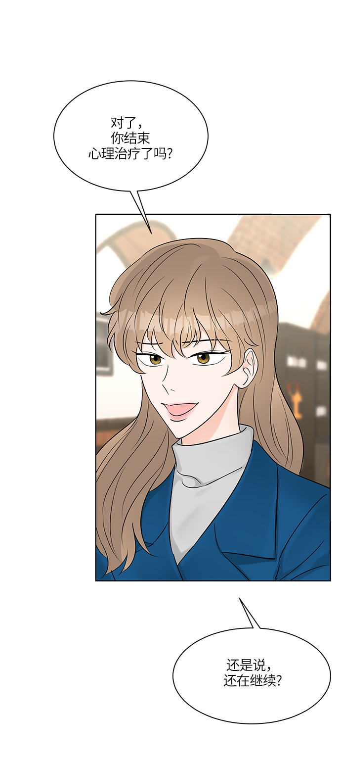 轻轻抚摸你的脸漫画,第13话1图