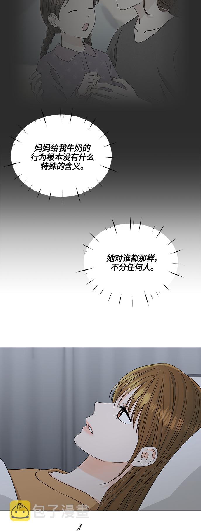 轻轻抚摸你的脸漫画,第115话1图