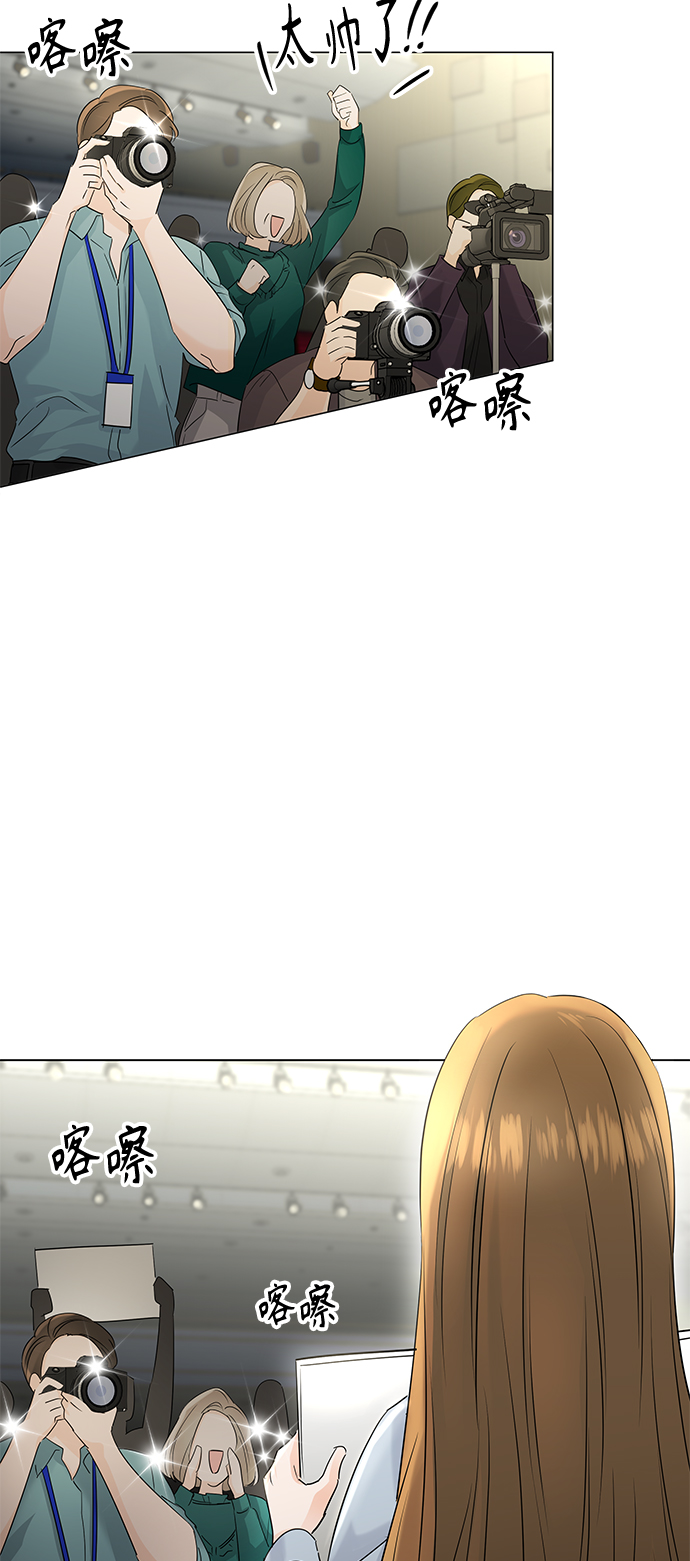 轻轻触碰你漫画,第47话1图