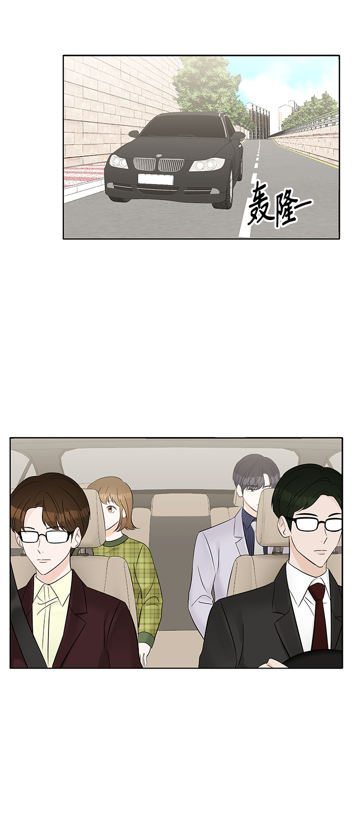 轻轻抚摸你的脸漫画,第11话1图