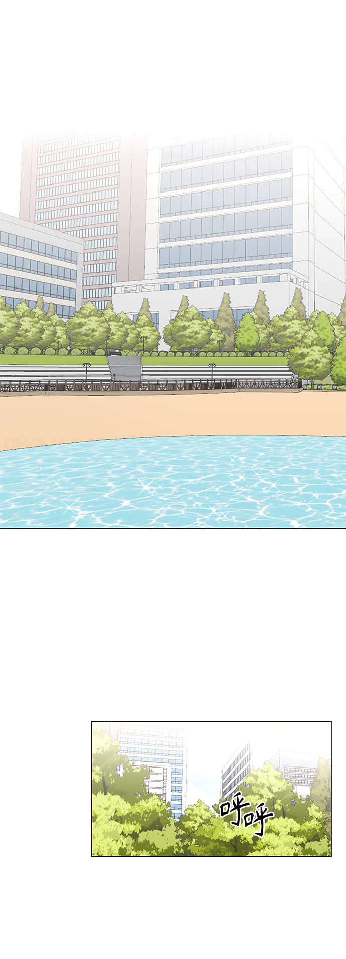 轻轻触碰你漫画,第75话1图