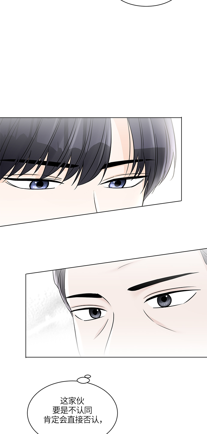 轻轻触碰你漫画,第34话1图