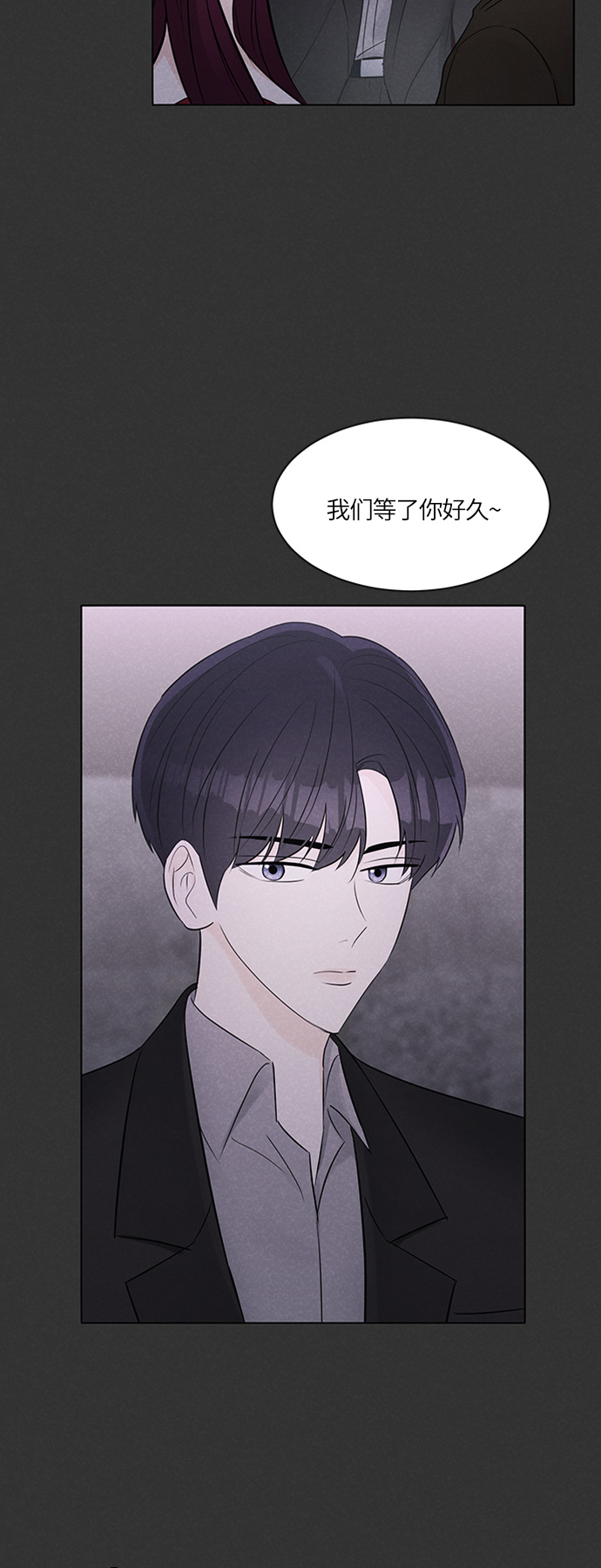 轻轻触碰你漫画,第16话1图