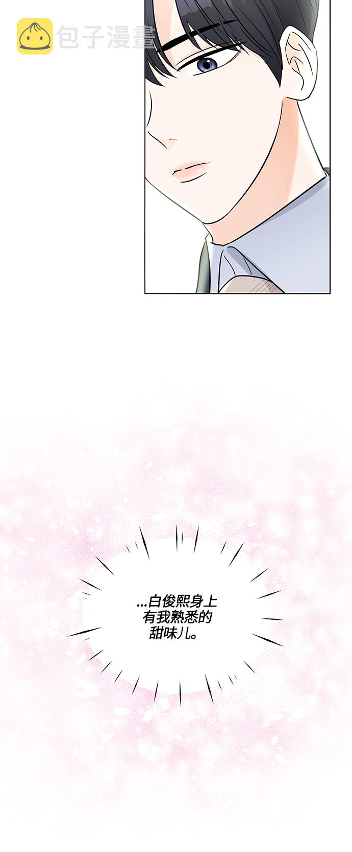 轻轻触碰你漫画,第36话2图