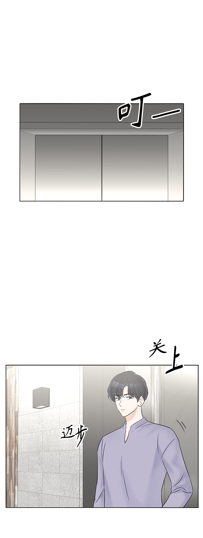 轻轻触碰你漫画,第29话1图